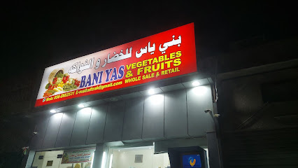 بانياس للخضار والفواكه - أبو ظبي -