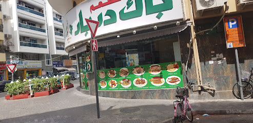 بلقيس لتجارة مواد البناء - أبو ظبي - +971 50 363 0730