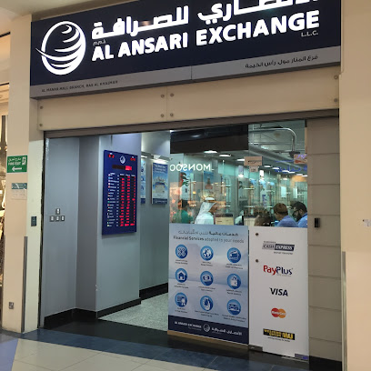 الانصاري للصرافة فرع المنار مول - أبو ظبي - +971 7 227 7332