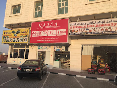 سما للكمبيوتر ذ م م - أبو ظبي - +971 55 696 5073