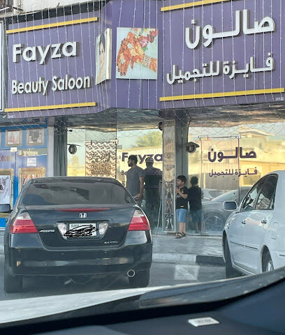 صالون فايزة - أبو ظبي - +971 55 969 6943