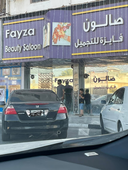 صالون فايزة - United Arab Emirates|Ajman|CC2X+Q3X