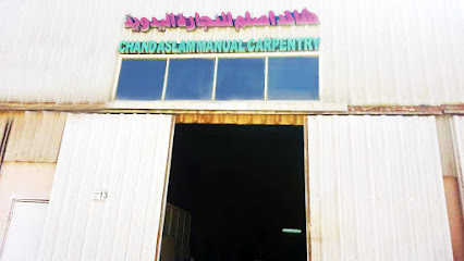 منجرة تشاند أسلم - أبو ظبي - +971 50 522 8280