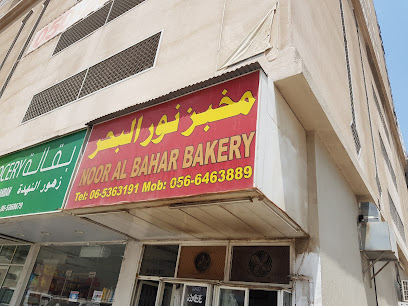 مخبز نور البحر Noor AlBahar Bakery - أبو ظبي - +971 6 536 3191