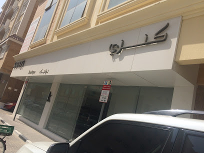 كانزي - أبو ظبي - +971 6 544 1118