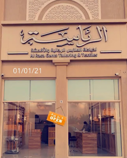 الرئاسة لخياطة الملابس الرجالية - United Arab Emirates|Sidroh - Ras al Khaimah|Unnamed Road|QWRW+X43