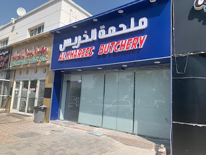 ملحمة الخريس ملحمة الخريس - أبو ظبي -
