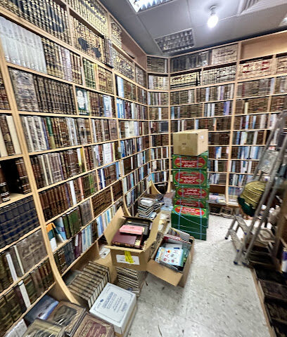 مكتبة ابن القيم الإسلامية - أبو ظبي - +971 2 641 2233