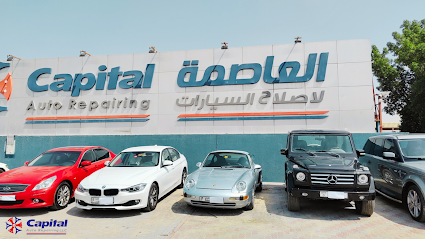 كابيتال لتصليح السيارات ذ م م - تصليح السيارات الفاخرة في دبي - أبو ظبي - +971 4 347 6664