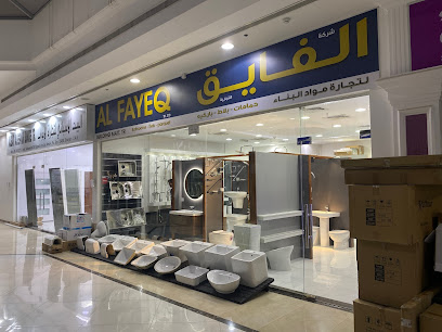 شركة الفائق للتجارة - أبو ظبي - +971 6 553 9656