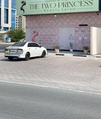 صالون الأميرة للتجميل - أبو ظبي - +971 55 822 2249