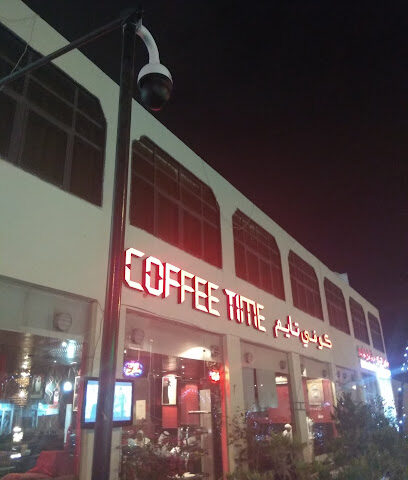 تايم كافيه - أبو ظبي - +971 3 765 9007