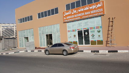 العرقوب لخدمات رجال الاعمال - أبو ظبي - +971 6 749 2999