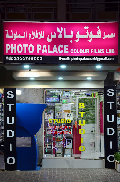 استوديو فوتو بالاس ديجيتال - United Arab Emirates|Al Gharb - Al Ghuwair - Sharjah|opposite Nuran Cafeteria|Al Zahra'a St