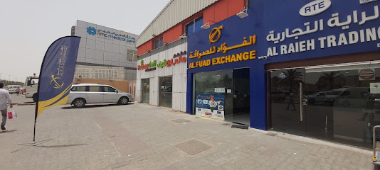الفؤاد للصرافة - المصفح - أبو ظبي - +971 2 667 4455