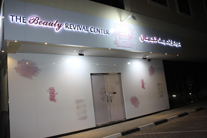 مركز إحياء الجمال مركز إحياء الجمال - أبو ظبي - +971 50 583 1722