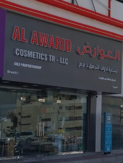 العوارض لتجارة مستحضرات التجميل - فرع عجمان - United Arab Emirates|Al Hamidiya 1 - Ajman|Sheikh Ammar Bin Humaid St
