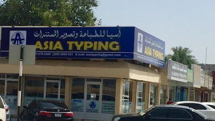 آسيا للطباعة - أبو ظبي -