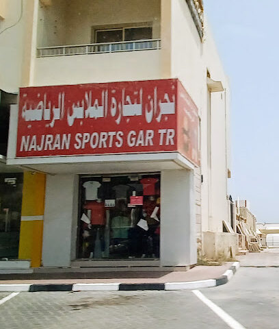 نجران الرياضية - أبو ظبي -