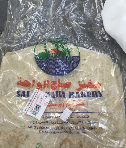 مخبز صاج الواحة اليدوي - أبو ظبي - +971 50 423 8727
