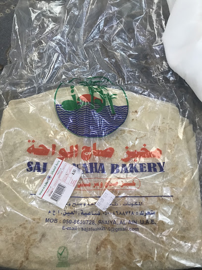 مخبز صاج الواحة اليدوي - United Arab Emirates|Industrial Area - Abu Dhabi|5QH8+9MG