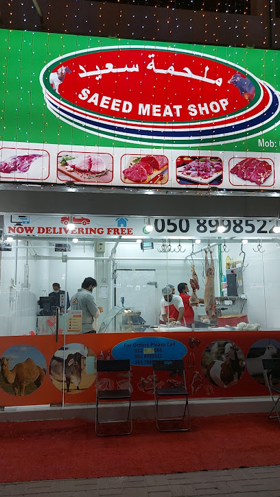 محل سعيد للحوم - United Arab Emirates|Ajman Industrial 1 - Ajman|203 Munah St