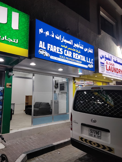 الفارس لتأجير السيارات - United Arab Emirates|Al Nuaimia 1 - Ajman|Hafiz Ibrahim St