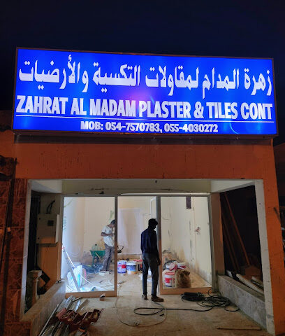 بلاط جهارة المدام - أبو ظبي - +971 55 403 0272