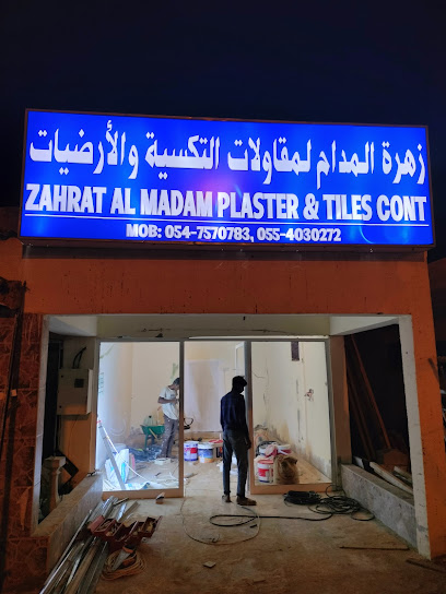 بلاط جهارة المدام - United Arab Emirates|Sharjah