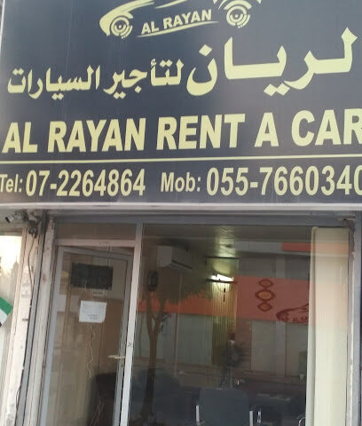 الريان لتأجير السيارات الريان لتأجير السيارات - أبو ظبي - +971 55 766 0340