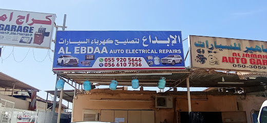 الابداع لتصليح كهرباء السيارات - أبو ظبي - +971 55 920 5646