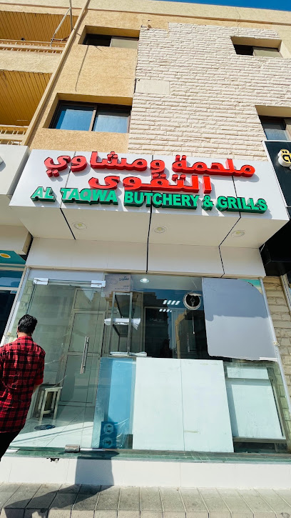 ملحمة ومشاوي التقوى ملحمة و مشاوي التقوى - United Arab Emirates|Central District - Abu Dhabi|Zayed Bin Sultan St|6QC5+HQ4