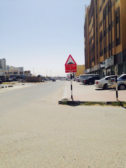 دنيبا العالمية للصرافة فرع رأس الخيمة 2 - United Arab Emirates|Sidroh - Ras al Khaimah|QWRV+6MC