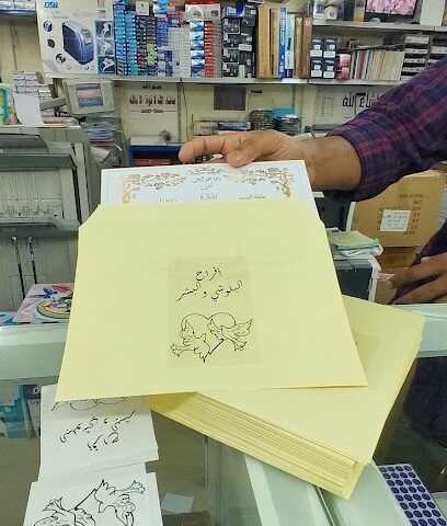 مكتبه دار المعارف - أبو ظبي -