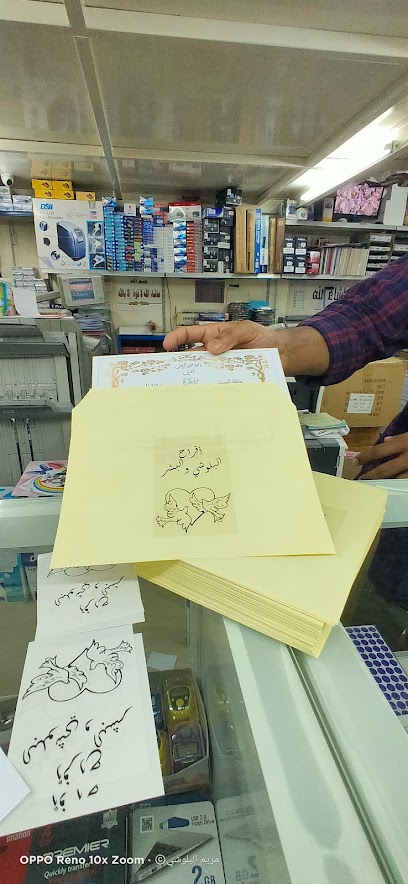 مكتبه دار المعارف - United Arab Emirates|Al Kharran - Ras al Khaimah|Sheikh Rashid Bin Saeed Al Maktoum Rd|PXF6+XW8