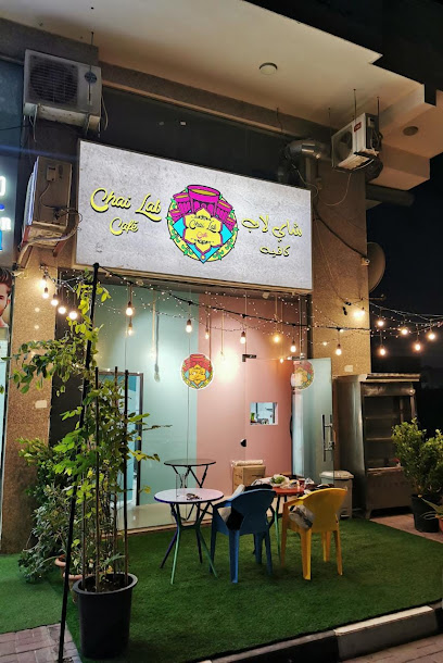 مقهى تشاي لاب - United Arab Emirates|Ajman|Unnamed Road|9GQ8+7J2