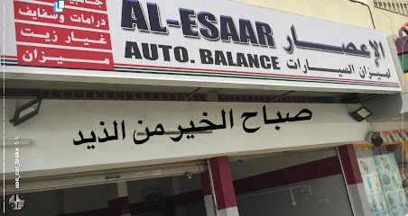 الإعصار لميزان السيارات - أبو ظبي - +971 56 440 1387