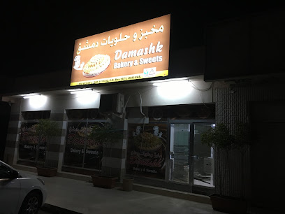 مخابز وحلويات دمشق - United Arab Emirates|Old Umm Al Quwain - Lamagdar - Umm Al Quawain|HHM7+CQJ