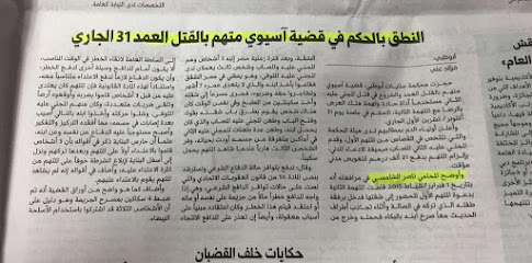 مكتب ناصر الشامسي للمحاماة والاستشارات القانونية - أبو ظبي - +971 50 642 1661