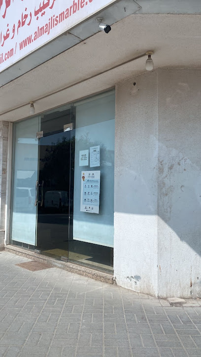 المجلس للبلاط والجص - United Arab Emirates|Industrial Area - Industrial Area 4 - Sharjah|17 Street #24