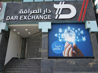 دار للصرافة - أبو ظبي - +971 4 250 8787