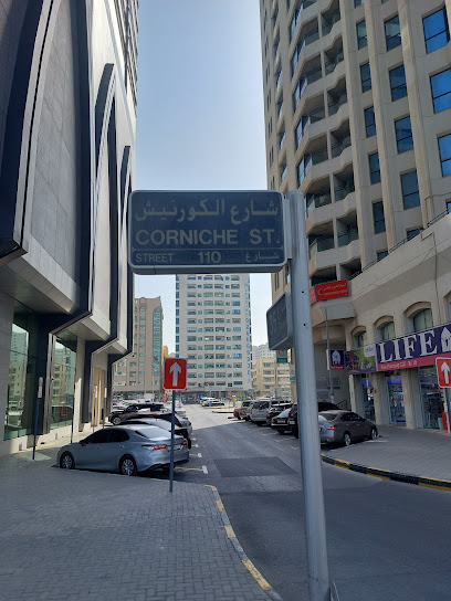 برج البنك العربي المتحد - United Arab Emirates|Al Majaz - Al Majaz 1 - Sharjah|344 Corniche St