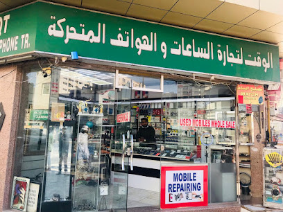 الوقت لتجارة وتصليح الهواتف المتحركة والساعات - أبو ظبي - +971 6 562 0609