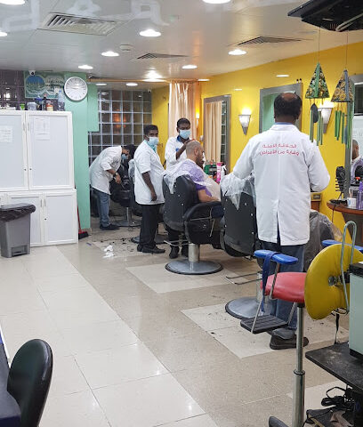 صالون الياس - أبو ظبي - +971 50 419 0122