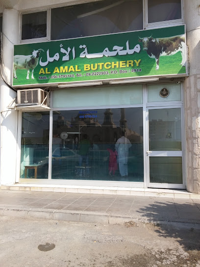 ملحمة الامل - United Arab Emirates|Al Faseel - Fujairah|Al Ittihad - Al Owaid Rd|49P3+2HH