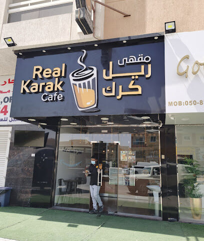 كافيه ريل كرك عجمان - أبو ظبي - +971 56 888 4181