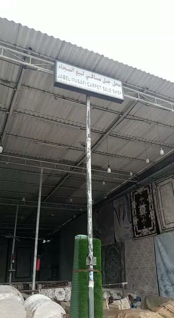 محل بيع السجاد جبل مسافي - United Arab Emirates|Souq Al Jumʻah - Fujairah|74R7+RQF