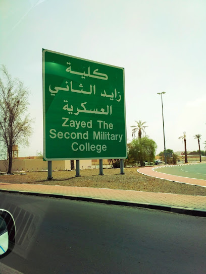 كلية زايد الثاني العسكرية - United Arab Emirates|Al Ruwaydat - Military Zone - Abu Dhabi|5Q3R+FWM