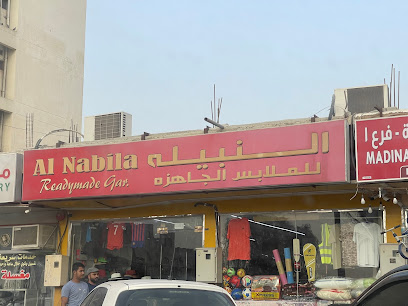 النبيلة للملابس الجاهزة - أبو ظبي - +971 50 686 3948