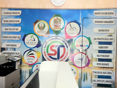 سلسلة المعلومات للطباعة والتجارة - أبو ظبي - +971 6 527 5597